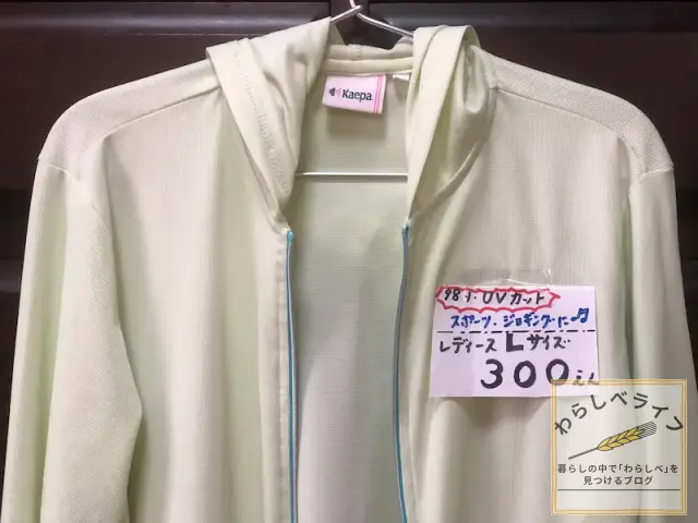 フリマで売る服の値札